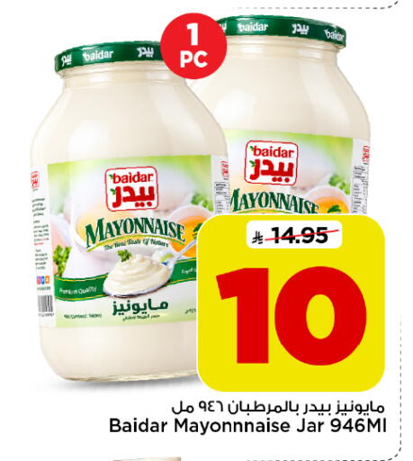 available at Mark & Save in KSA, Saudi Arabia, Saudi - Al Khobar