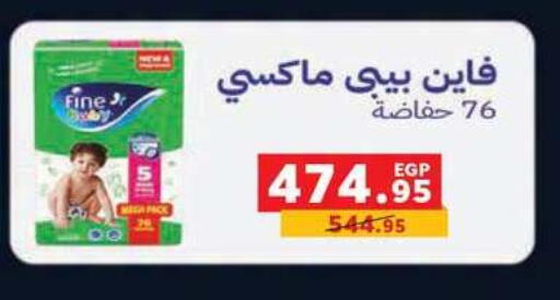 available at Radio Talaat  in Egypt - Cairo