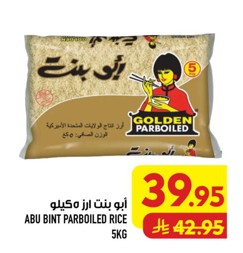 متوفر لدى أبراج هايبر ماركت في مملكة العربية السعودية, السعودية, سعودية - مكة المكرمة