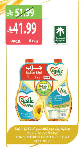 متوفر لدى المزرعة في مملكة العربية السعودية, السعودية, سعودية - جدة
