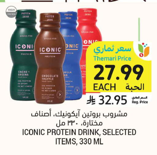 available at Tamimi Market in KSA, Saudi Arabia, Saudi - Jubail