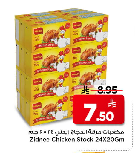 available at Mark & Save in KSA, Saudi Arabia, Saudi - Al Khobar