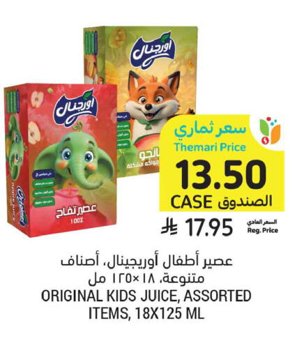 available at Tamimi Market in KSA, Saudi Arabia, Saudi - Medina