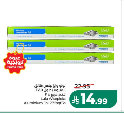 available at LULU Hypermarket in KSA, Saudi Arabia, Saudi - Al-Kharj