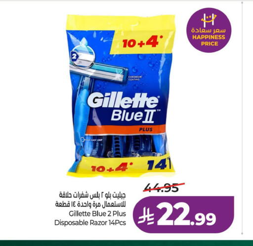 available at LULU Hypermarket in KSA, Saudi Arabia, Saudi - Hafar Al Batin
