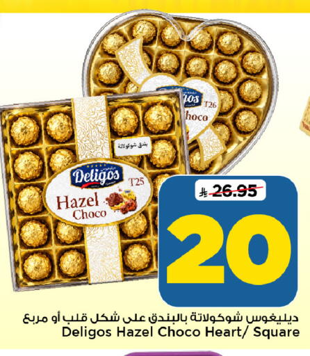 available at Mark & Save in KSA, Saudi Arabia, Saudi - Riyadh