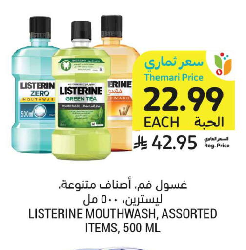 متوفر لدى أسواق التميمي في مملكة العربية السعودية, السعودية, سعودية - الجبيل‎