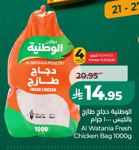 available at LULU Hypermarket in KSA, Saudi Arabia, Saudi - Al-Kharj