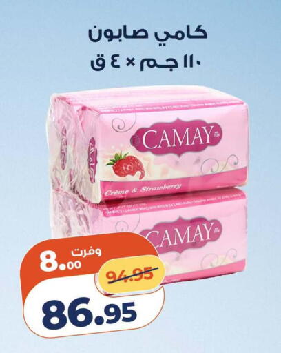 Strawberry available at Kazyon  in Egypt - Cairo