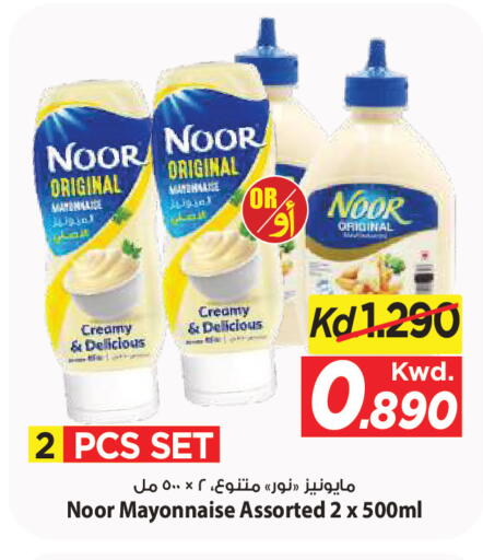 available at Mark & Save in Kuwait - Ahmadi Governorate