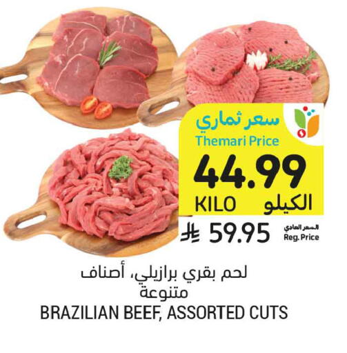 available at Tamimi Market in KSA, Saudi Arabia, Saudi - Tabuk