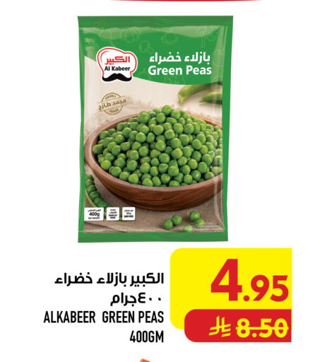 Peas available at Abraj Hypermarket in KSA, Saudi Arabia, Saudi - Mecca