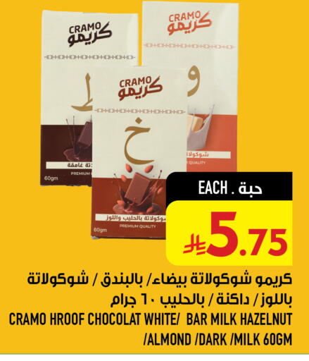 available at Abraj Hypermarket in KSA, Saudi Arabia, Saudi - Mecca