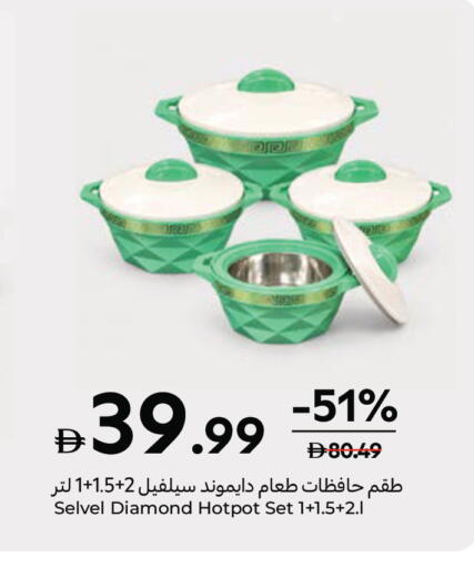 available at Carrefour UAE in UAE - Sharjah / Ajman