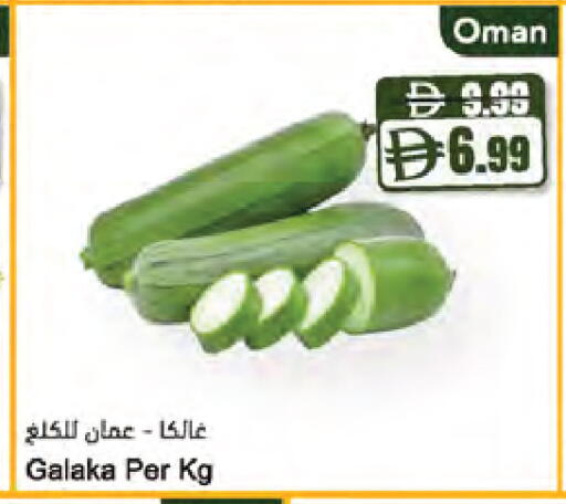 available at Almaya Supermarkets in UAE - Abu Dhabi