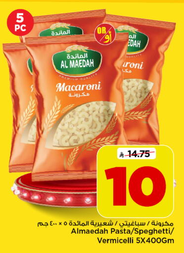available at Mark & Save in KSA, Saudi Arabia, Saudi - Al Khobar