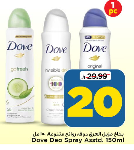 available at Mark & Save in KSA, Saudi Arabia, Saudi - Al Khobar