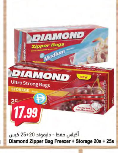 available at Almaya Supermarkets in UAE - Dubai