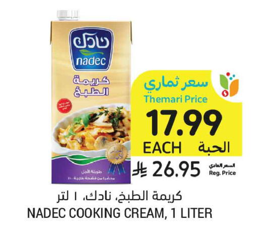 available at Tamimi Market in KSA, Saudi Arabia, Saudi - Medina