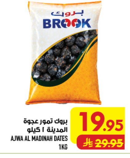 available at Abraj Hypermarket in KSA, Saudi Arabia, Saudi - Mecca