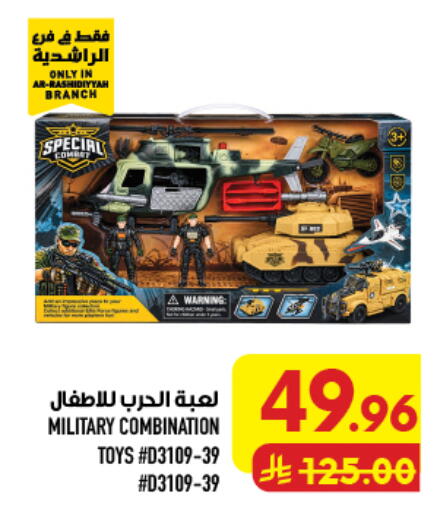 available at Abraj Hypermarket in KSA, Saudi Arabia, Saudi - Mecca