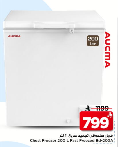 available at Mark & Save in KSA, Saudi Arabia, Saudi - Al Khobar