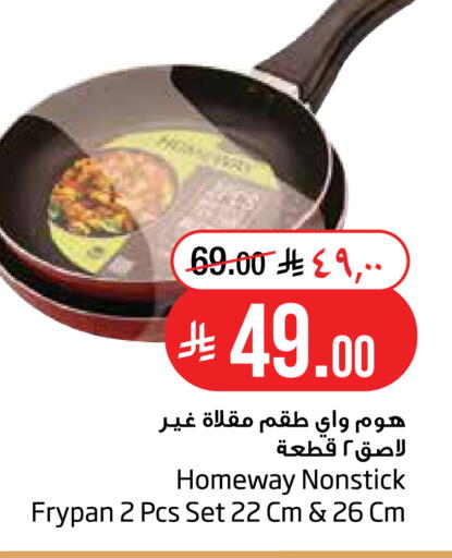 available at Layan Hyper in KSA, Saudi Arabia, Saudi - Al Khobar