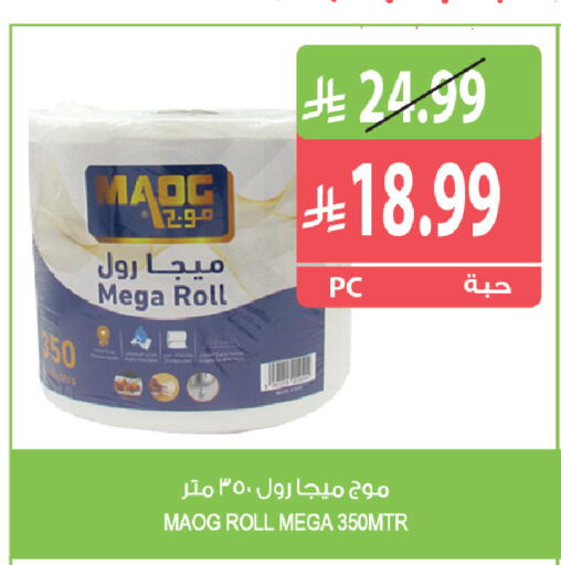 available at Farm  in KSA, Saudi Arabia, Saudi - Jeddah
