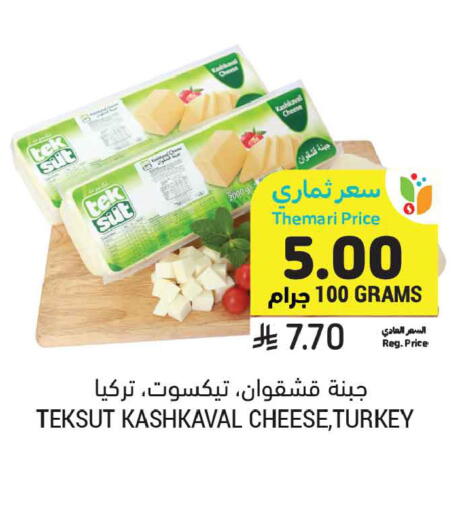 available at Tamimi Market in KSA, Saudi Arabia, Saudi - Tabuk