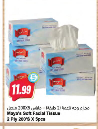 available at Almaya Supermarkets in UAE - Sharjah / Ajman