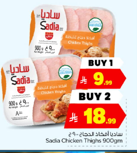 متوفر لدى هايبر الوفاء في مملكة العربية السعودية, السعودية, سعودية - المنطقة الشرقية