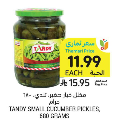 Cucumber متوفر لدى أسواق التميمي في مملكة العربية السعودية, السعودية, سعودية - الخبر‎