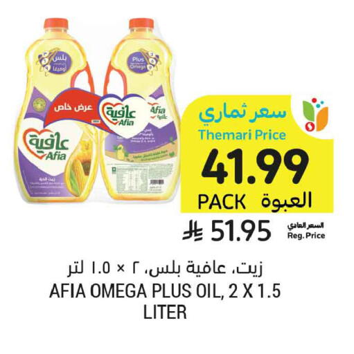 available at Tamimi Market in KSA, Saudi Arabia, Saudi - Riyadh