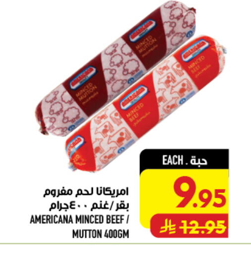 متوفر لدى أبراج هايبر ماركت في مملكة العربية السعودية, السعودية, سعودية - مكة المكرمة