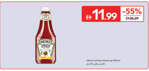 Tomato متوفر لدى كارفور في الإمارات العربية المتحدة , الامارات - رَأْس ٱلْخَيْمَة