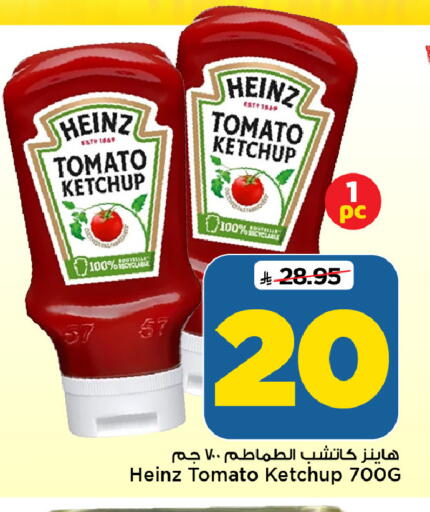 Tomato available at Mark & Save in KSA, Saudi Arabia, Saudi - Riyadh