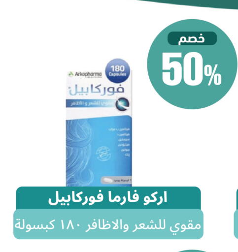 متوفر لدى صيدلية المتحدة في مملكة العربية السعودية, السعودية, سعودية - القنفذة