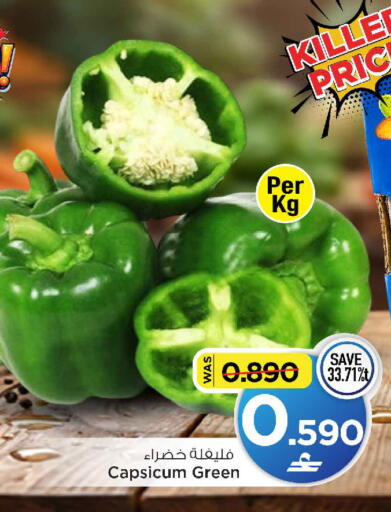 Capsicum available at MARK & SAVE in Oman - Sohar