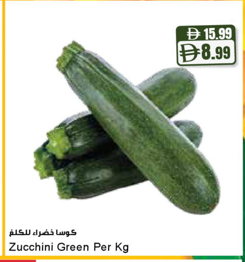 Zucchini متوفر لدى المايا سوبرماركت في الإمارات العربية المتحدة , الامارات - دبي