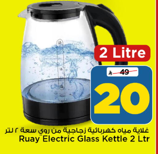available at Mark & Save in KSA, Saudi Arabia, Saudi - Al Khobar