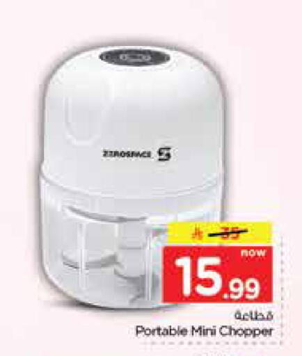 available at Nesto in KSA, Saudi Arabia, Saudi - Dammam