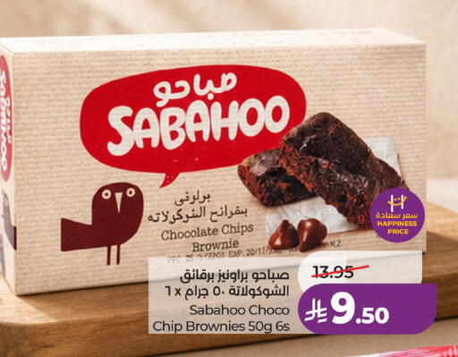 available at LULU Hypermarket in KSA, Saudi Arabia, Saudi - Al-Kharj