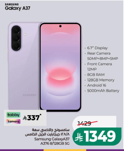 متوفر لدى لولو هايبرماركت في مملكة العربية السعودية, السعودية, سعودية - الجبيل‎