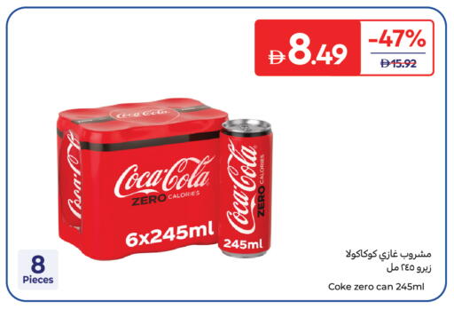 متوفر لدى كارفور في الإمارات العربية المتحدة , الامارات - أبو ظبي