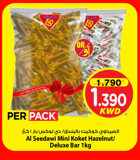 available at Mark & Save in Kuwait - Kuwait City