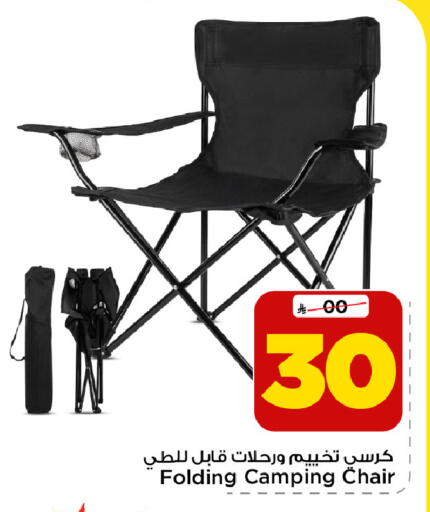available at Mark & Save in KSA, Saudi Arabia, Saudi - Riyadh