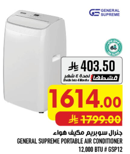 متوفر لدى أبراج هايبر ماركت في مملكة العربية السعودية, السعودية, سعودية - مكة المكرمة