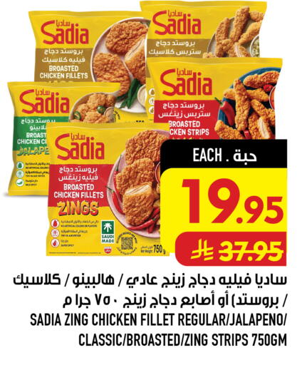 available at Abraj Hypermarket in KSA, Saudi Arabia, Saudi - Mecca