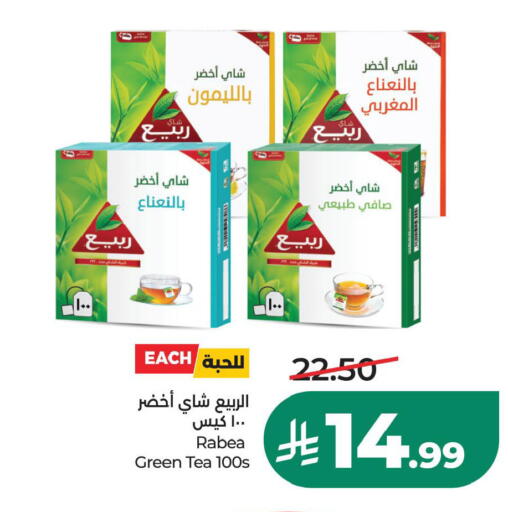 متوفر لدى لولو هايبرماركت في مملكة العربية السعودية, السعودية, سعودية - حفر الباطن