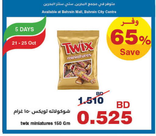 متوفر لدى هايبرماكس في البحرين